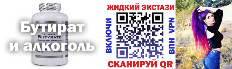 Бутират вода  площадка официальный сайт  Севск 
