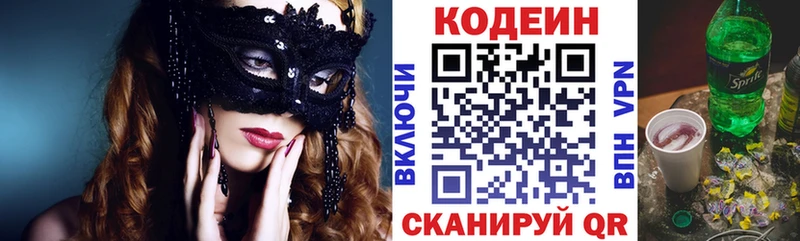Codein Purple Drank  гидра как зайти  Севск 