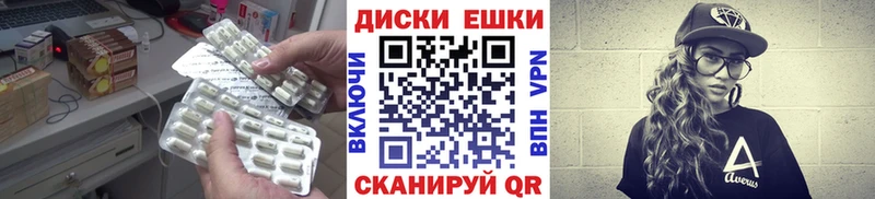 Экстази 250 мг Севск