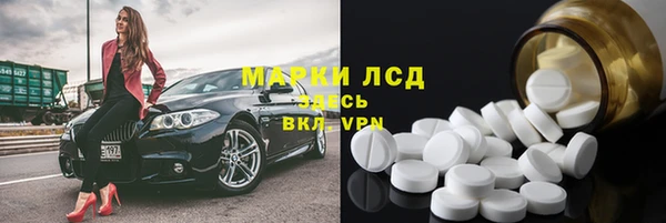 марки lsd Арсеньев