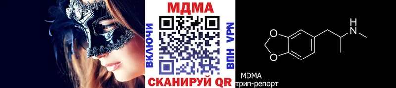 MDMA кристаллы  omg вход  Севск 