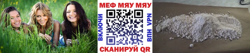 даркнет официальный сайт Севск МЯУ-МЯУ кристаллы