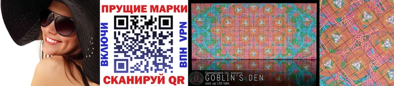 Марки N-bome 1500мкг Севск